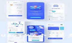 2023年SGY钱包充USDT的6个简