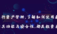 泰达币（Tether, USDT）是一种主要的稳定币，其价