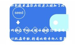   比特币钱包断网还能收到