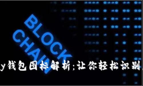 2023年最全Gopay钱包图标解析：让你轻松识别虚拟币的最佳伴侣