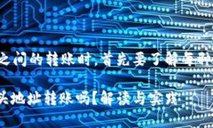 在讨论有关区块链和加密