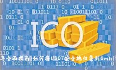 2023年全面指南：如何将