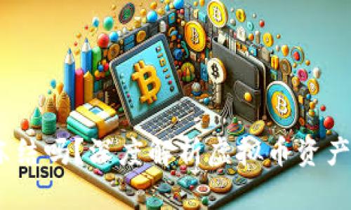 虚拟币钱包能冻结吗？深度解析虚拟币资产保护的6大关键