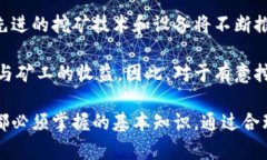   什么是挖比特币钱包？深