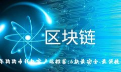 2023年狗狗币钱包客户端推