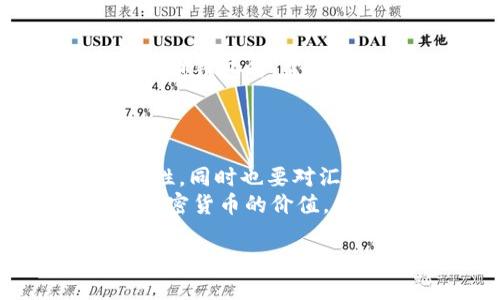 瑞波币钱包怎么换RMB？2023年全面指南

瑞波币, 瑞波币钱包, RMB兑换, 加密货币/guanjianci

了解瑞波币及其钱包
瑞波币（XRP）由Ripple公司推出，旨在为全球支付提供快速而廉价的解决方案。作为一种加密货币，瑞波币在金融机构之间的交易中备受欢迎，特别是在跨境支付的场景中。为了使用瑞波币，用户通常需要使用一个专门的瑞波币钱包，可用于存储、发送和接收瑞波币。在进行任何交易或兑换之前，了解这些钱包的基本功能是至关重要的。

选择合适的瑞波币钱包
市面上有多种类型的瑞波币钱包，包括热钱包和冷钱包。热钱包常常在线存储，非常适合进行频繁交易，而冷钱包则是离线存储，安全性更高，不太适合快速交易，但适合长期保存。
在选择钱包时，用户应该根据自己的需求来决定，是倾向于安全性还是使用便利性。对于想要将瑞波币兑换为人民币（RMB）的用户而言，选择支持该交易的交易所或钱包非常必要。

如何将瑞波币兑换为人民币
将瑞波币转换为人民币的具体流程可以分为几个步骤。首先，用户需要在支持瑞波币交易的加密货币交易所上注册账户。常见的交易平台包括币安、火币网等，这些平台支持多种货币之间的兑换。
注册完成后，用户需要将瑞波币从自己的钱包转账到交易所的钱包地址。这一步骤通常需要一些时间，具体时间取决于网络的繁忙程度。
一旦瑞波币被确认到账，用户可以在交易所选择需要的交易对，例如“XRP/RMB”或“XRP/USDT”。交易所会提供一定的汇率，用户可以根据实时报价进行交易。

手续费和汇率问题
在进行兑换时，需要注意交易所会收取一定的手续费，通常是根据交易金额的一定比例进行计算。费率大部分在注册时能够查看到，研发者通常会在平台上公示此信息。兑换时还需关注汇率，某些平台的汇率可能与市场价存在差异，选择一个合适的时机进行交易可能会影响最终的兑换金额。

提取人民币到银行账户
在成功进行兑换后，用户会在交易所账户中看到对应的人民币余额。接下来，可以通过平台提供的提现功能，将这些资金提取到自己的银行账户。不同的平台可能会要求用户提交身份证明或其他信息以确保安全性，这个流程通常需要一些时间，具体取决于平台的审核速度。

安全性与风险管理
兑换瑞波币到人民币的过程虽然简单，但安全性始终是用户需要关注的重点。选择有良好声誉的交易平台可以降低被欺诈的风险。同时，用户在管理自己的瑞波币钱包时，需要确保安全性，例如设置强密码、启用双重验证等。
另外，与加密货币相关的市场波动性较大，投资者在进行兑换时应合理控制风险，不要投入超过自己承受能力的资金。

总结与建议
在2023年，将瑞波币兑换成人民币逐渐变得更加方便，特别是随着更多的交易平台支持这些操作。在选择钱包和交易所时，用户应考虑自己的使用需求和安全性，同时也要对汇率和手续费等方面积累了解。
虽然将瑞波币兑换为人民币的流程相对简单，但用户在参与过程中一定要谨慎，确保自己的资产安全。在当前的加密市场中，经济形势和政策变化可能会影响加密货币的价值，因此保持信息的更新与对市场的敏感也至关重要。 

对于刚接触瑞波币的用户，建议在开始交易之前做好充分的调查，对市场有良好的把握，以确保能够在加密货币投资中获得更好的体验。