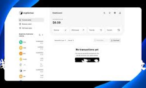 2023年比特币钱包的5种主要类型详解，教你选择最佳钱包