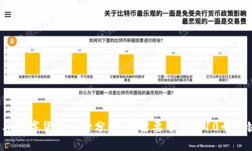 2023年数字货币全景分析：你需要了解的10个关键要素