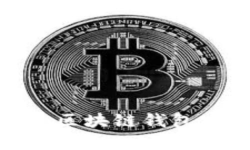 如何安全修改你的区块链钱包密码：5个实用步骤