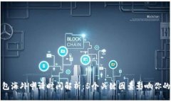 比特币钱包海外申请时间