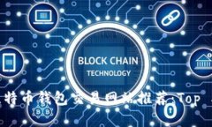 2023年大陆比特币钱包交易