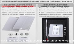 2023年狗狗币钱包推荐：