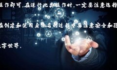    如何创建自己的以太坊