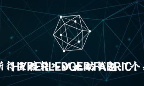 如何将挖矿所得直接转入以太坊钱包：7个关键步骤解析