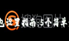 2023年比特币钱包设置指南