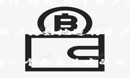   2023年区块链钱包发展趋势：7个关键要素分析 / 
 guanjianci 区块链钱包, 数字货币, 安全性, 用户体验 /guanjianci 

引言
区块链钱包作为数字货币生态系统的重要组成部分，近年来经历了显著的发展与变化。随着比特币及其他加密货币的普及，人们对区块链钱包的需求愈发迫切。然而，区块链钱包的演进并不仅仅局限于技术层面，它还与用户体验、安全性、监管政策等多方面因素密切相关。2023年，区块链钱包的发展趋势在这样的背景下愈加复杂且富有挑战，以下将对这一领域的七个关键要素进行深入分析。

1. 安全性：重中之重
数字资产的安全性问题始终是用户最为关注的焦点。区块链钱包的种类多样，包括热钱包、冷钱包、硬件钱包等，各自有其不同的安全机制。2023年，随着黑客攻击事件频发，用户对安全性的要求更加严格。许多钱包开始引入多重签名技术、生物识别技术等，以提高安全性。冷钱包的受欢迎程度持续上升，因为它们能够在不连接互联网的情况下存储资产，从而降低被攻击风险。同时，用户在使用钱包时也需增强自身的安全意识，比如定期更换密码和使用复杂的密码组合。

2. 用户体验：简化与
区块链钱包的用户体验已成为竞争的关键要素。许多新兴钱包通过简化界面、提高操作效率来吸引用户。例如，支持一键式交易和即时确认的功能使用户能够快速完成交易。此外，随着NFT（非同质化代币）等新概念的涌现，钱包的设计也需考虑到其兼容性和扩展性。优秀的用户体验不仅可以增加用户粘性，还能促进更多非专业用户的加入，从而推动整个生态的发展。

3. 跨平台和多链支持
在过去的几年里，许多数字货币和区块链平台相继诞生，钱包的功能扩展逐渐向多链支持发展。用户希望能够在一个钱包中管理多种资产，因此各钱包开发者纷纷推出跨链支持的方案。2023年，支持ETH、BTC、BSC等多种主流链的综合性钱包开始流行。同时，跨链技术的发展，也使得资产互转变得更加便捷，为用户带来了更为丰富的投资选择。

4. 去中心化与自主性
随着去中心化金融（DeFi）的崛起，去中心化钱包（如MetaMask等）逐渐受到重视。这类钱包允许用户对资产进行完全的控制，而不需依赖于第三方机构。去中心化钱包的兴起不仅满足了部分用户对隐私和透明度的追求，也响应了当前区块链发展的核心理念：去中心化。尽管去中心化钱包在易用性和安全性方面仍面临挑战，但随着技术的不断进步，这一趋势预示着未来区块链钱包的演变方向。

5. 法规与合规性
区块链技术的发展伴随着监管政策的不断变化。2023年，各国的监管部门对数字资产相关法律法规的制订和完善有了新的进展，这对区块链钱包的发展产生了极大的影响。各大钱包平台需要根据当地法律法规进行合规化运营，从而保证用户的合法权益及资产安全。合规性不仅关乎钱包自身的发展，也影响到用户的信任度。那些能够在合规与用户体验之间找到平衡的钱包平台，无疑将在市场中占据更有利的位置。

6. 生态系统建设：更多应用场景
区块链钱包的价值不仅体现在资产的存储与转账，还包括其在更广泛生态系统中的应用。随着DeFi、NFT、链游等新兴领域的发展，钱包所承载的功能不断拓展。用户可以通过钱包进行资产交易、借贷、质押、游戏内购买等多种操作。此外，给予用户一定奖励机制的“挖矿”功能也开始兴起，让用户在使用钱包的同时积累更多的潜在收益。这些新应用场景增强了钱包的实用性，同时也激发了用户的活跃度。

7. 市场竞争与技术创新
区块链钱包市场竞争日趋激烈，技术创新成为脱颖而出的关键。2023年，许多钱包平台开始引入人工智能、大数据等前沿技术，以提升服务质量和风险控制能力。例如，AI算法可以根据用户的交易行为自动推荐投资组合，帮助用户更好地进行资产管理。与此同时，数据分析则能够帮助钱包平台识别欺诈行为，进一步保障用户资金安全。这种技术创新不仅提升了用户的使用体验，也为钱包的平台竞争注入了新的活力。

结语
2023年，区块链钱包的发展面临着诸多机遇与挑战。从安全性、用户体验，到市场监管、生态建设，各个要素相互交织，共同影响着这一领域的未来。随着技术的不断进步和用户需求的变化，区块链钱包的演变将持续加速。对于每一个参与其中的用户与企业而言，准确把握这些发展趋势，将有助于获取更多的机会与价值。