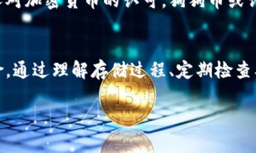 Dogecoin 值得投资吗？5 个理由告诉你如何安全存储在离线钱包中

狗狗币, 离线钱包, 加密货币存储, 数字资产安全/guanjianci

狗狗币（Dogecoin）概述
狗狗币起初源于一个玩笑，但随着时间的推移，它逐渐演变为一种广受欢迎的加密货币。许多人将狗狗币视为比特币的轻松替代品，特别是在网络文化和社区活动中。它拥有活跃的粉丝基础，时常在社交媒体上进行推广和讨论。这种虚拟货币凭借其低成本和快速交易的特点吸引了众多投资者和用户。

为何选择离线钱包存储狗狗币
传统的加密货币钱包如在线钱包和交换平台虽然使用方便，但安全性往往不尽人意。黑客攻击、网络钓鱼等威胁时时刻刻存在。在这种环境下，离线钱包成为了一种更加安全的选择。
离线钱包，或者称为冷钱包，不与互联网直接连接，这样能大大降低被黑客攻击的风险。对于希望长期持有狗狗币的投资者来说，使用离线钱包存储资产是明智之举。

如何选择合适的离线钱包
市场上有多种离线钱包可供选择。其中最常见的两类是硬件钱包和纸质钱包。

硬件钱包是专门的设备，可以安全存储加密货币私钥。这些设备通常提供用户友好的界面和额外的安全措施，比如PIN码和双重身份验证。知名的硬件钱包品牌包括Ledger和Trezor，它们都有良好的口碑和强大的社区支持。

纸质钱包则是一种更传统的存储方式。它将用户的私钥和公钥打印在纸上，用户可以将这张纸保存在安全的地方。这种方式的优势在于完全脱离网络，但也需要注意防止纸张损坏或丢失。

如何创建狗狗币离线钱包
创建一个狗狗币离线钱包的过程并不复杂，但需要遵循一些步骤以确保安全：

ul
    li选定钱包类型：根据自己的需求选择硬件钱包或纸质钱包。/li
    li下载钱包软件（如使用纸质钱包）：确保从官方渠道下载，并在离线环境中运行该软件，以降低潜在的恶意软件风险。/li
    li生成私钥和公钥：按照钱包软件的指示生成密钥对。在此过程中，请务必确保无其他设备或网络连接，以防被监视。/li
    li保存密钥：若使用纸质钱包，请将生成的密钥正确打印或写下，并存放在安全的位置。如果是硬件钱包，可按照设备说明进行安全配置。/li
    li转移狗狗币：将你的狗狗币从在线钱包或交易所转移到你的离线钱包地址。请务必确认地址的正确性，防止资产丢失。/li
/ul

如何安全地管理和使用离线钱包
离线钱包虽然提高了资产的安全性，但仍需用户谨慎管理。以下是一些实用的管理建议：

ul
    li定期检查安全性：确保离线钱包没有损坏或丢失。对于纸质钱包，可以考虑备份一份，存放在不同的安全地点。/li
    li避免多次访问：尽量减少对离线钱包的访问频率。每次访问后务必确保所有记忆的敏感信息已被销毁或处理。/li
    li使用专门的设备：如有条件，建议使用专门的计算机来生成和管理离线钱包，并确保该设备不与其他网络设备互联。/li
    li了解最新的安全动态：保持对加密货币领域安全资讯的关注，以应对可能出现的新威胁。/li
/ul

狗狗币的前景与投资价值
作为一种有趣且充满文化色彩的加密货币，狗狗币的价值波动较大，但其社区的凝聚力和支持是使其持有者持续信心的主要因素之一。许多分析师和投资者认为，随着更多人对加密货币的认可，狗狗币或许会迎来新的繁荣时期。

结论
无论你是刚刚踏入加密货币的世界，还是经验丰富的投资者，选择合适的存储方式都至关重要。狗狗币作为一种流行的金融工具，离线钱包的使用能有效降低潜在的安全风险。通过理解存储过程、定期检查及更新管理策略，用户可以在这个不断变化的市场中保护自己的投资。对于未来投资狗狗币的信心，相信也会随着其在现实经济中的应用和其他加密货币的趋势而逐步增强。

通过以上信息，希望你能更清楚狗狗币与离线钱包的关系，找到适合自己的投资和存储方法。在这个激动人心的加密货币时代，朋友们一起加油吧！