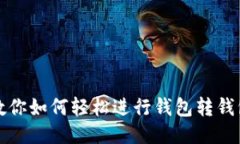 : 15分钟教你如何轻松进行