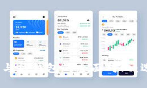 2023年比特币冷钱包与热钱包的全面对比：选择适合你的投资方案