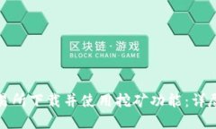 如何在欧意易交易所下载