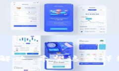   解决交易所登录时显示网