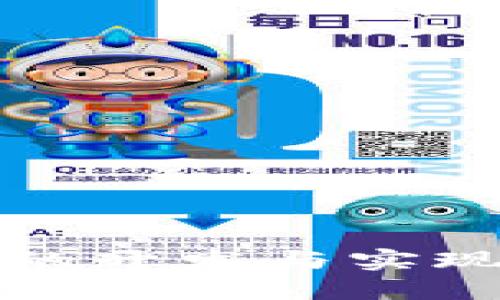 区块链钱包管理系统的开发与实现：基于PHP的全面指南