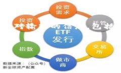 如何申请比特币钱包账号