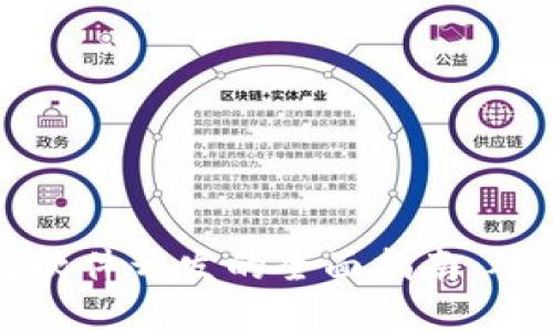 区块链钱包软件开发的全面指南：从概念到实现