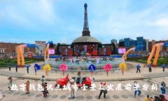 数字钱包试点城市全景及