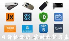   狗狗币今日价格分析：实