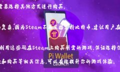   2023年最佳Steam比特币钱包