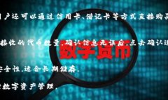 如何在tpWallet上交易以太坊