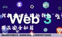 根据你的请求，我将提供