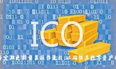 如何使用TP以太坊钱包进行