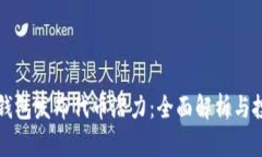 以太坊钱包发布代币潜力