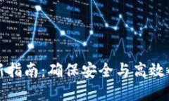 比特币钱包更新指南：确