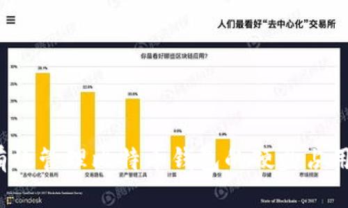 如何有效管理比特币钱包的硬盘占用空间？