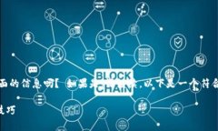 请您确认一下是针对＂P