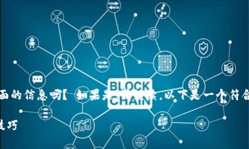 请您确认一下是针对