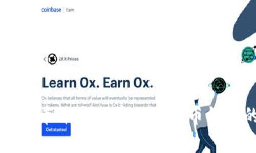 如何购买比特币并安全存入比特币钱包的完整指南