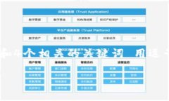 思考一个符合用户搜索需