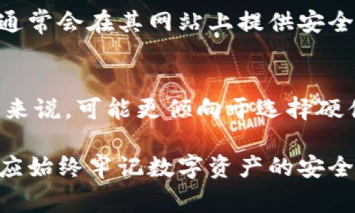 baioti如何选择最适合你的比特币在线钱包：详细指南/baioti
比特币, 在线钱包, 加密货币, 选择钱包/guanjianci

随着比特币及其他加密货币在市场上的普及，越来越多的投资者和用户开始寻找安全且便捷的在线钱包来存储他们的数字资产。然而，市面上的在线钱包种类繁多，这让许多用户感到困惑。在这篇文章中，我们将深入探讨如何选择合适的比特币在线钱包，帮助你更好地管理和保护你的比特币资产。

什么是比特币在线钱包？
比特币在线钱包是一种允许用户通过互联网存储、接收和发送比特币的工具。与传统的纸质钱包和硬件钱包不同，在线钱包便于用户随时随地访问其加密货币。在线钱包由第三方提供，存储你的私钥和公钥，用户只需记住登录凭证就能够方便地管理他们的资产。

在线钱包的优势与劣势
在决定使用比特币在线钱包之前，了解其优势和劣势是非常重要的。

strong优势：/strong
ul
  listrong便捷性：/strong用户可以随时随地访问他们的钱包，只需一部手机或计算机和互联网连接。/li
  listrong快速交易：/strong在线钱包通常提供快捷的交易功能，用户可以快速发送和接收比特币，无需等待长时间的确认过程。/li
  listrong备份和恢复：/strong许多在线钱包提供自动备份和数据恢复功能，降低了用户因设备丢失而导致资产损失的风险。/li
/ul

strong劣势：/strong
ul
  listrong安全性：/strong因为与互联网连接，在线钱包更容易受到黑客攻击和恶意软件感染。/li
  listrong隐私问题：/strong第三方服务提供商可能存储用户的数据，这可能对用户的隐私造成威胁。/li
  listrong信任问题：/strong用户必须信任服务提供商来妥善保管他们的私钥。/li
/ul

如何选择比特币在线钱包
选择一个合适的在线钱包需要考虑多个因素，以下将详细介绍每个要素。

h41. 安全性/h4
安全性是选择在线钱包时最重要的因素之一。确保选择那些提供强加密技术、双重身份验证（2FA）和冷存储选项的平台。检查钱包的安全历史，看看它是否曾经遭遇过黑客攻击，是否有可靠的安全措施来保护用户的资产。

h42. 受欢迎程度和声誉/h4
选择一个受欢迎和备受信赖的钱包是至关重要的。可以通过查阅用户评价、论坛讨论以及社交媒体反馈来了解钱包的声誉。此外，您还可以查看该平台的整体服务和支持水平，是否有好的客户支持。

h43. 费用/h4
不同的钱包会对交易和提现收取不同的费用。了解这些费用结构是明智的，确保选择一个符合你个人预算和使用需求的钱包。

h44. 用户体验与界面/h4
钱包的用户界面和体验将直接影响到你使用的便利性。对于新手用户，选择一个易于操作且功能清晰的钱包是很重要的。确保该钱包在移动端和桌面端都有良好的用户体验。

h45. 多币种支持/h4
如果你打算投资多种加密货币，选择一个支持多种币种的钱包会更加方便。这可以帮助你在一个平台上管理所有资产，避免在不同钱包之间频繁切换的麻烦。

可能相关的问题
1. 在线钱包与硬件钱包的区别是什么？
在线钱包和硬件钱包是存储比特币的两种不同工具。在线钱包连接到互联网，使用方便，但相对来说安全性较低，容易遭受网络攻击。而硬件钱包则是物理设备，存储私钥在最安全的环境下，完全离线，提供更强的安全性，但在转移和使用方面相对麻烦。

2. 如何保护我的比特币在线钱包？
保护比特币在线钱包的方法之一是启用双重身份验证，确保每次登录时都需要额外的验证步骤。此外，及时更新密码，并避免使用简单易猜的密码；定期备份你的钱包数据，有条件的情况下使用硬盘或云存储进行额外保护。

3. 如果丢失我的在线钱包登录信息，该怎么办？
如果丢失在线钱包的登录信息，首先应查看平台是否提供找回密码的选项。此外，许多在线钱包在创建账户时会提供恢复短语或备份选项，如果有这些信息，可以用来恢复账户。如果都没有，可能会面临资产损失的风险。

4. 如何知道我的比特币在线钱包是否安全？
要判断比特币在线钱包是否安全，可以查看其过去的安全记录，是否曾遭遇黑客攻击，并查看其客户对安全性的反馈。同时，优质的钱包通常会在其网站上提供安全认证信息，确保其使用了行业标准的加密技术。

5. 在线钱包适合所有用户吗？
在线钱包的便捷性使其适合广大用户，特别是新手和日常交易者。然而对于那些持有大量资产的用户，或者对安全性有较高要求的用户来说，可能更倾向于选择硬件钱包或其他更安全的存储选项。

总结来说，选择合适的比特币在线钱包需要权衡安全性、用户体验、费用和平台声誉等因素。尽管在线钱包提供了极大的方便性，但用户应始终牢记数字资产的安全性与保护措施，确保自己的投资得到合理的保障。