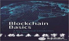 区块链钱包吸金几千万：