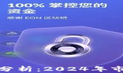 加密货币价格走势分析：