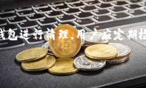 由于内容篇幅较大，以下为、关键词及部分结构示例，实际内容需进一步展开。

   数字货币钱包地址原理：理解区块链背后的核心概念  / 

 guanjianci  数字货币, 钱包地址, 区块链, 加密货币  /guanjianci 

什么是数字货币钱包地址？
数字货币钱包地址是一个特定的字符组合，类似于银行账户号码，用于接收和发送数字资产（如比特币、以太坊等）。每个钱包地址都是唯一的，确保用户能够在区块链网络中进行安全和匿名的交易。

数字货币钱包地址的组成部分
钱包地址通常由一串字母和数字组成，采用哈希运算生成，以确保其安全性和唯一性。我们首先来看看干扰字符、示例地址及分割原理。

钱包地址的生成原理
钱包地址的生成通常涉及几种加密算法，如SHA-256和RIPEMD-160等。这些算法通过将公钥进行多次哈希，最终得出一个短小的地址。这个过程不仅提高了安全性，还降低了输入错误的可能。

数字货币钱包地址的类型
不同的数字货币可能采用不同种类的钱包地址。例如，比特币的地址可以是P2PKH地址、P2SH地址或SegWit地址等。这些地址各自有不同的格式和特点。

数字货币钱包地址的工作机制
钱包地址基于区块链技术运作。其中，区块链作为一个分布式的账本，记录了所有交易信息。在交易发生时，网络中的节点验证交易的合法性，以确保没有双重支付等问题。

数字货币钱包地址的安全性
安全性是数字货币钱包的核心问题之一。用户需要妥善保管私钥，因为私钥是控制钱包地址中资产的唯一凭证。若私钥被盗，钱包中的资产将面临丧失的风险。

如何选择合适的钱包地址？
在选择数字货币钱包时，用户需考虑安全性、易用性、支持的资产种类等多种因素。选择一个信誉良好的钱包，可以有效保障用户资产的安全。

总结数字货币钱包地址的原理
了解数字货币钱包地址的原理，有助于用户更加安全、便捷地使用数字货币。随着区块链技术的发展，钱包地址的使用也会越来越广泛。

常见问题解答

问题一：数字货币钱包地址和银行账户有什么区别？
数字货币钱包地址和传统银行账户的主要区别在于去中心化的原则。银行账户是在中心化金融体系下管理的，需要身份证明及其他个人信息，而钱包地址则允许用户在不透露个人信息的情况下进行交易，增强了隐私性。

问题二：如何安全地存储我的数字货币钱包地址？
安全存储数字货币钱包地址非常重要。用户可以考虑使用硬件钱包、冷储存等方式来保护自己的资产。此外，定期更换地址和及时备份也是保障安全的措施。

问题三：如果我丢失了私钥，钱包里的资产还能找回吗？
一旦用户失去了私钥，钱包中存储的资产几乎不可能找回。因为数字货币的安全设计决定了只有持有私钥的人才可以管理相应的钱包地址。[继续详细介绍...]

问题四：如何更改我的数字货币钱包地址？
用户通常可以在钱包应用中创建新的地址来替换旧的地址。很多钱包支持无限创建地址，但用户需要仔细管理这些地址的使用，避免混淆。[继续详细介绍...] 

问题五：数字货币钱包地址会过期吗？
一般而言，已生成的钱包地址不会过期。但某些钱包服务可能出于安全考虑，对长时间未使用的钱包进行清理。用户应定期检查钱包，确保其安全性和有效性。[继续详细介绍...] 

请继续展开每个部分以满足字数要求。