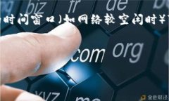   如何设置Token钱包的矿工