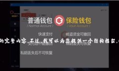 抱歉，由于响应字数限制