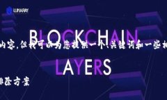 由于我的能力有限，我无