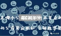 虚拟币金钱包是哪个公司