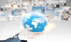 区块链钱包最新动态与发